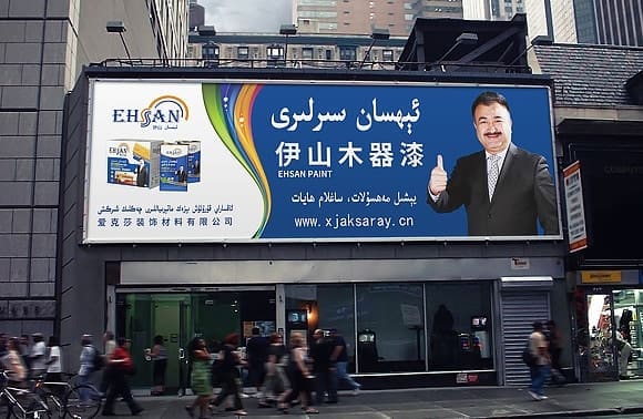 Shop Billboard 200 Sqm